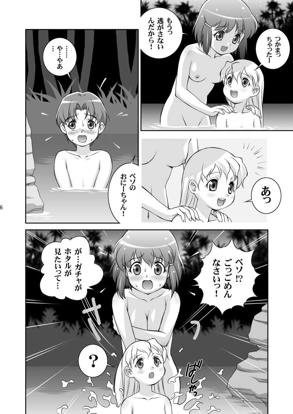 [Doudantsutsujitomonokai (Doudantsutsuji)] Born to Be Wild (Jurassic Tripper) [Digital] - Page 6