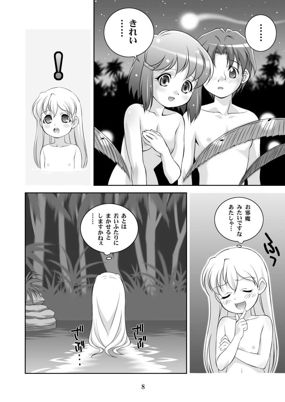 [Doudantsutsujitomonokai (Doudantsutsuji)] Born to Be Wild (Jurassic Tripper) [Digital] - Page 8