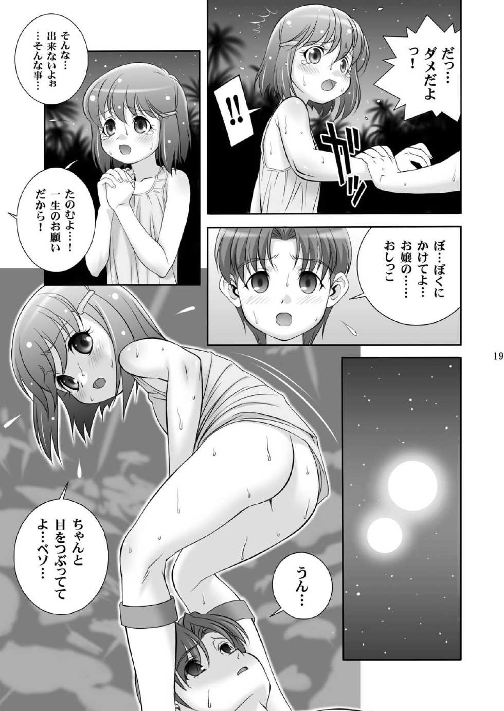 [Doudantsutsujitomonokai (Doudantsutsuji)] Born to Be Wild (Jurassic Tripper) [Digital] - Page 19