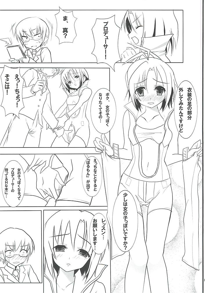 (C80) [Kou Kidou Shoujo (Fujisaki Sora)] Sprash Girl! (THE iDOLM@STER) - Page 4