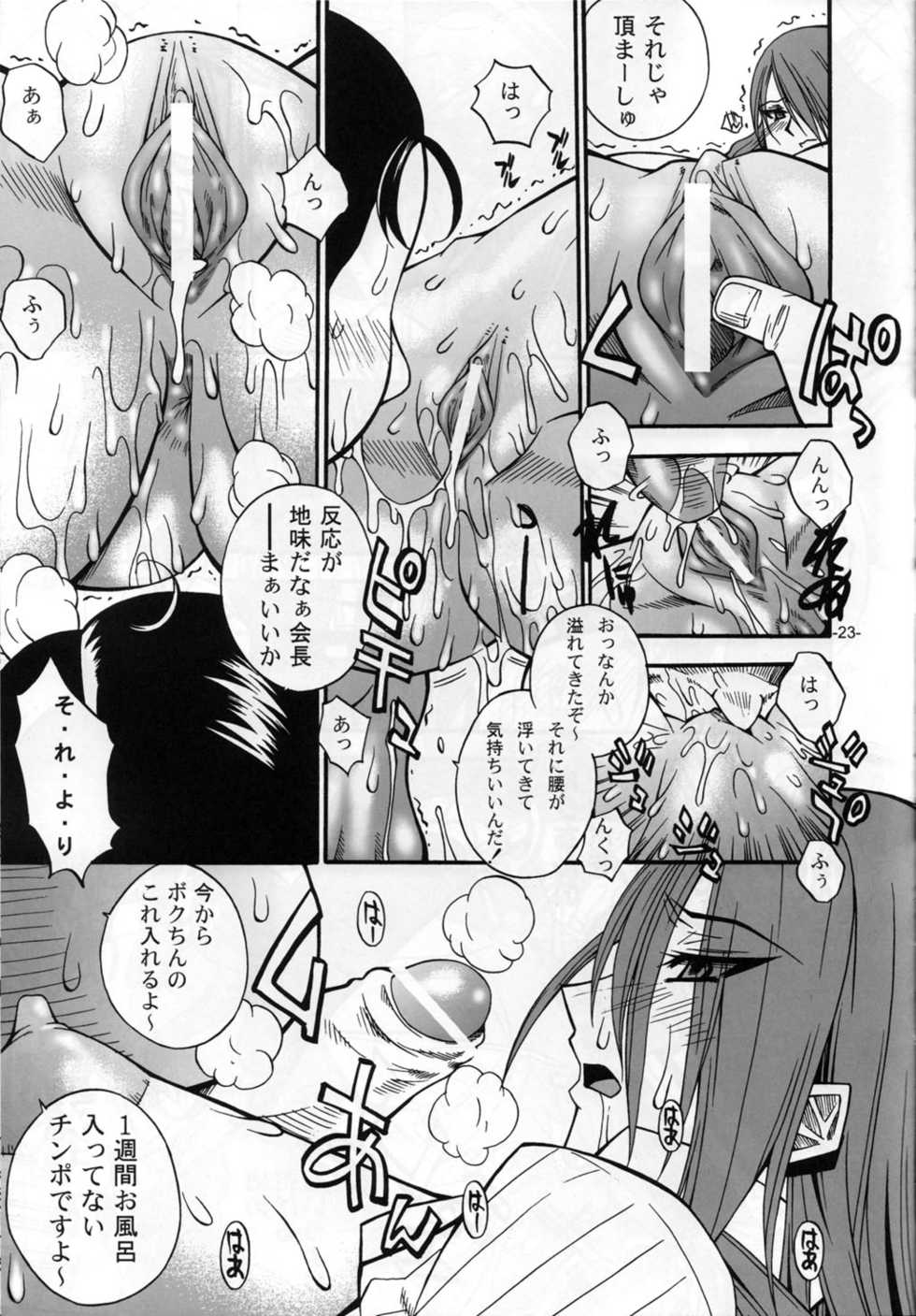 (C71) [Danbooru (Sagamiya Takafumi)] the broken mask (Persona 3) - Page 22