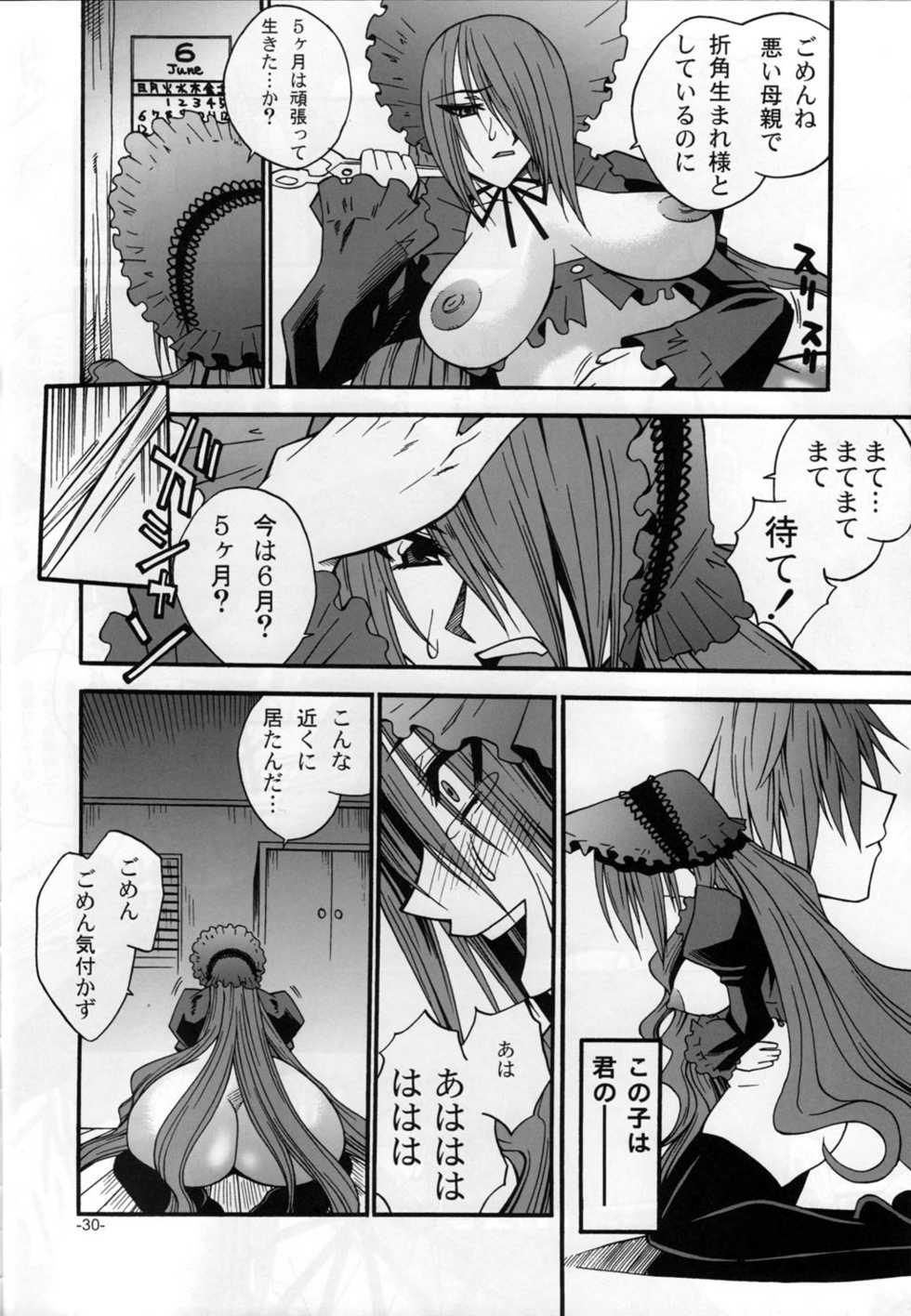 (C71) [Danbooru (Sagamiya Takafumi)] the broken mask (Persona 3) - Page 29
