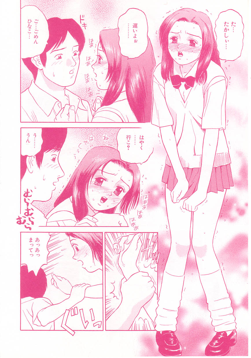 [Grace] shoujo no tama go - Page 28