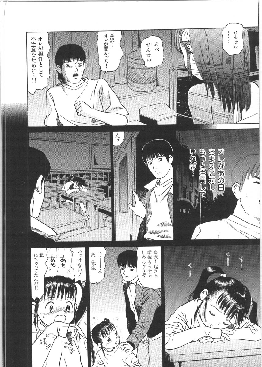 [Grace Ishikawa] Loose Sex - Page 6