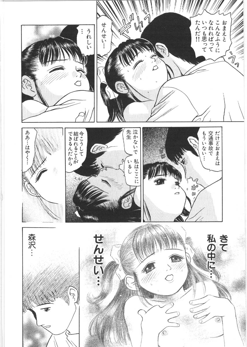 [Grace Ishikawa] Loose Sex - Page 14