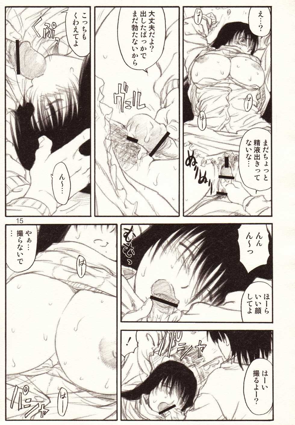 (C65) [A-office (Kinokonokko, Yumi Ichirou)] ADULTONLY+ (Genshiken, Sailor Moon) - Page 15