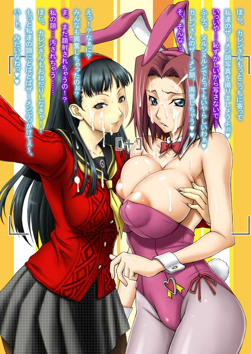 [GEGERA STANDARD (Gegera Toshikazu)] Gegera Toshikazu Kojin CG Shuu Vol. 19&20 (CODE GEASS: Lelouch of the Rebellion, Persona 4) - Page 33