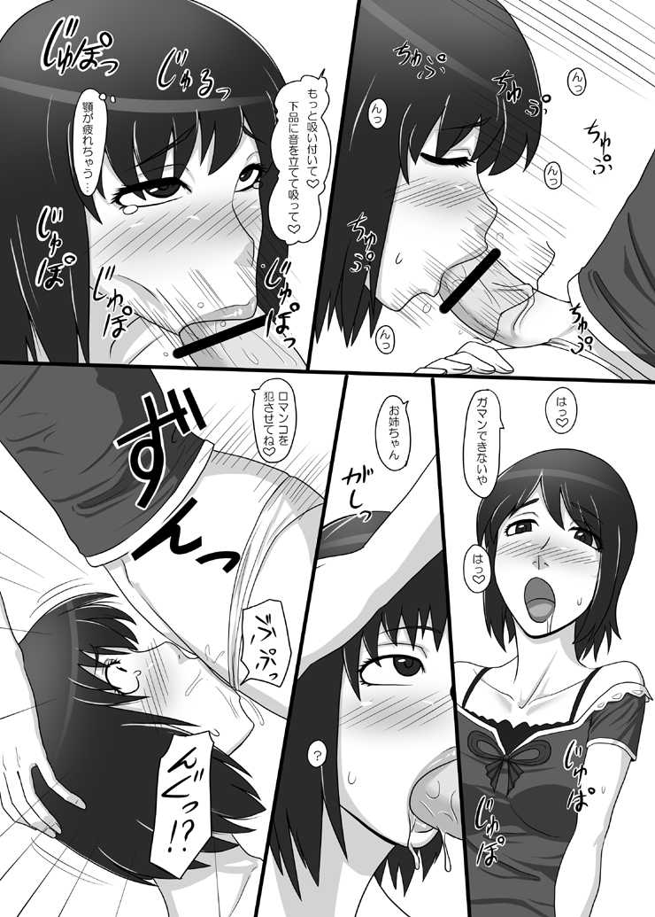 [Oneekyou (ML)] Zeroin Yon ~Futago ga Hitotsu ni Naru Gishiki~ (Fatal Frame) [Digital] - Page 5