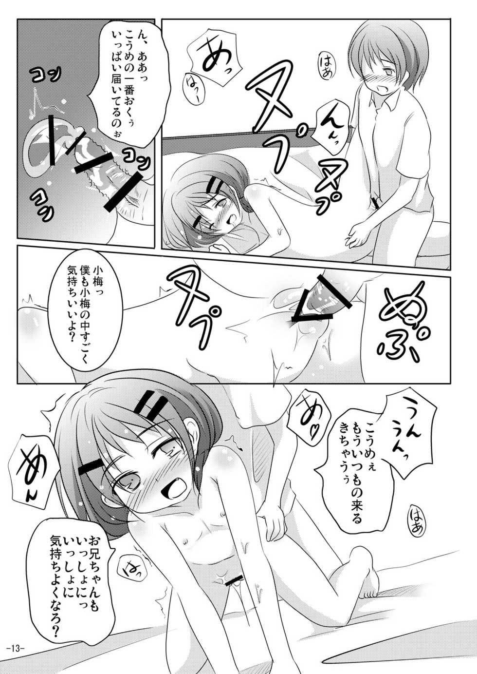 [You You Tsuushin (Shinonome Yuu)] Honto no Kimochi [Digital] - Page 12