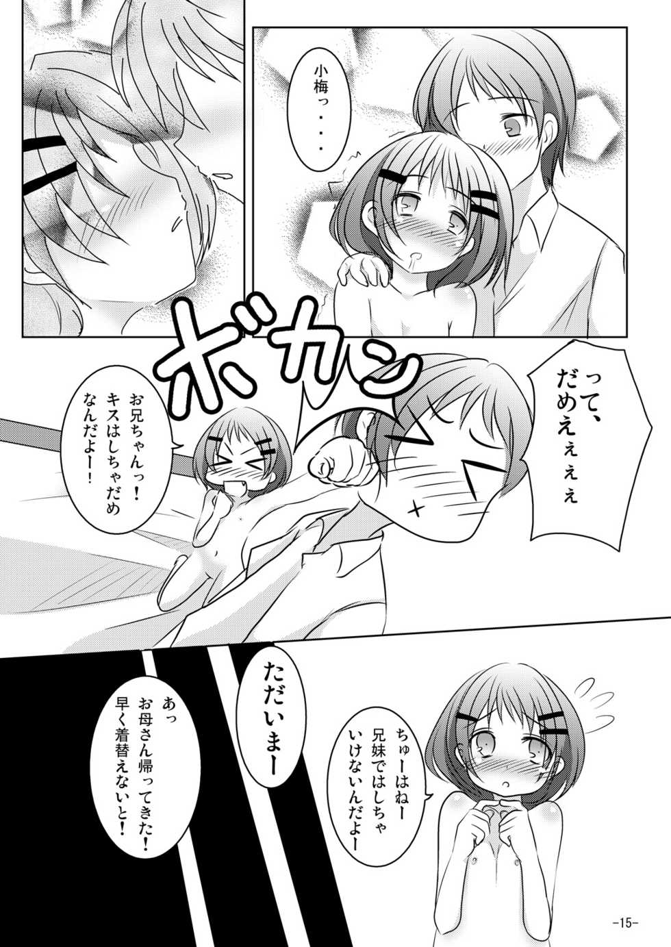 [You You Tsuushin (Shinonome Yuu)] Honto no Kimochi [Digital] - Page 14