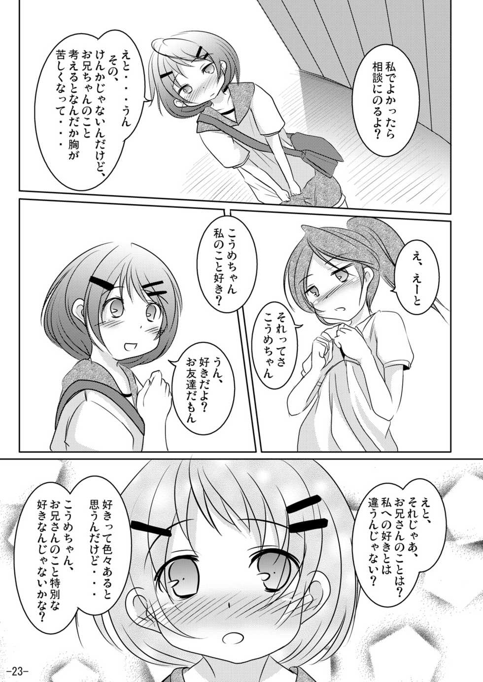 [You You Tsuushin (Shinonome Yuu)] Honto no Kimochi [Digital] - Page 22