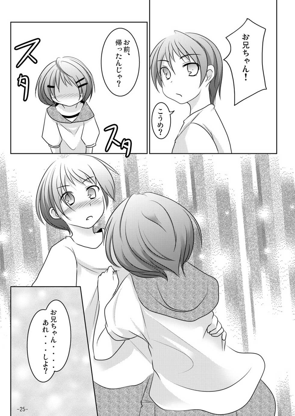 [You You Tsuushin (Shinonome Yuu)] Honto no Kimochi [Digital] - Page 24