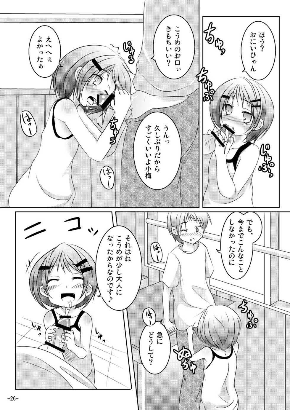 [You You Tsuushin (Shinonome Yuu)] Honto no Kimochi [Digital] - Page 25