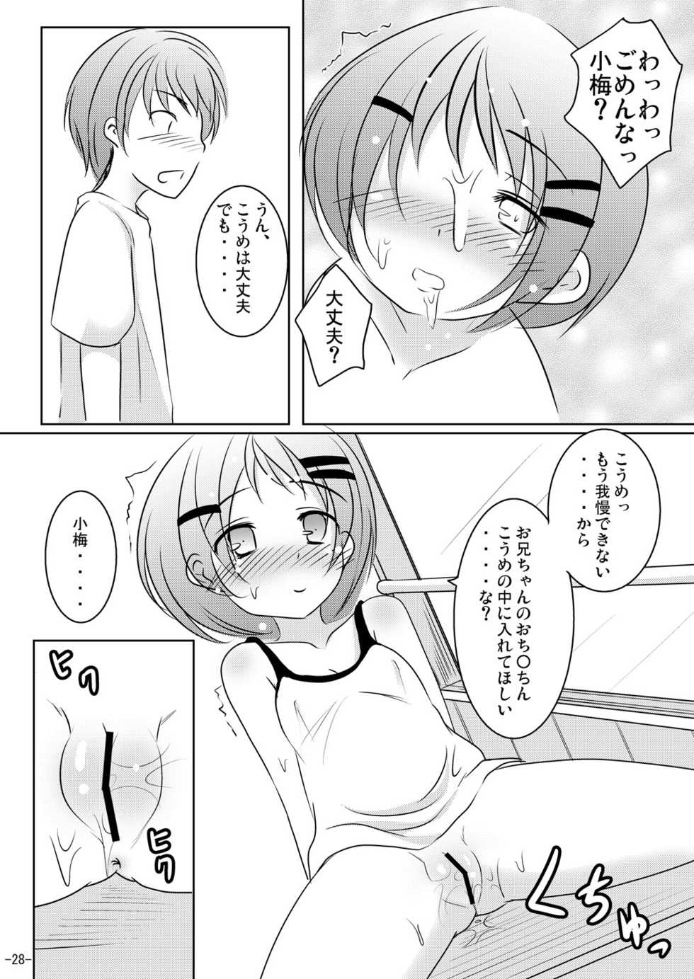 [You You Tsuushin (Shinonome Yuu)] Honto no Kimochi [Digital] - Page 27