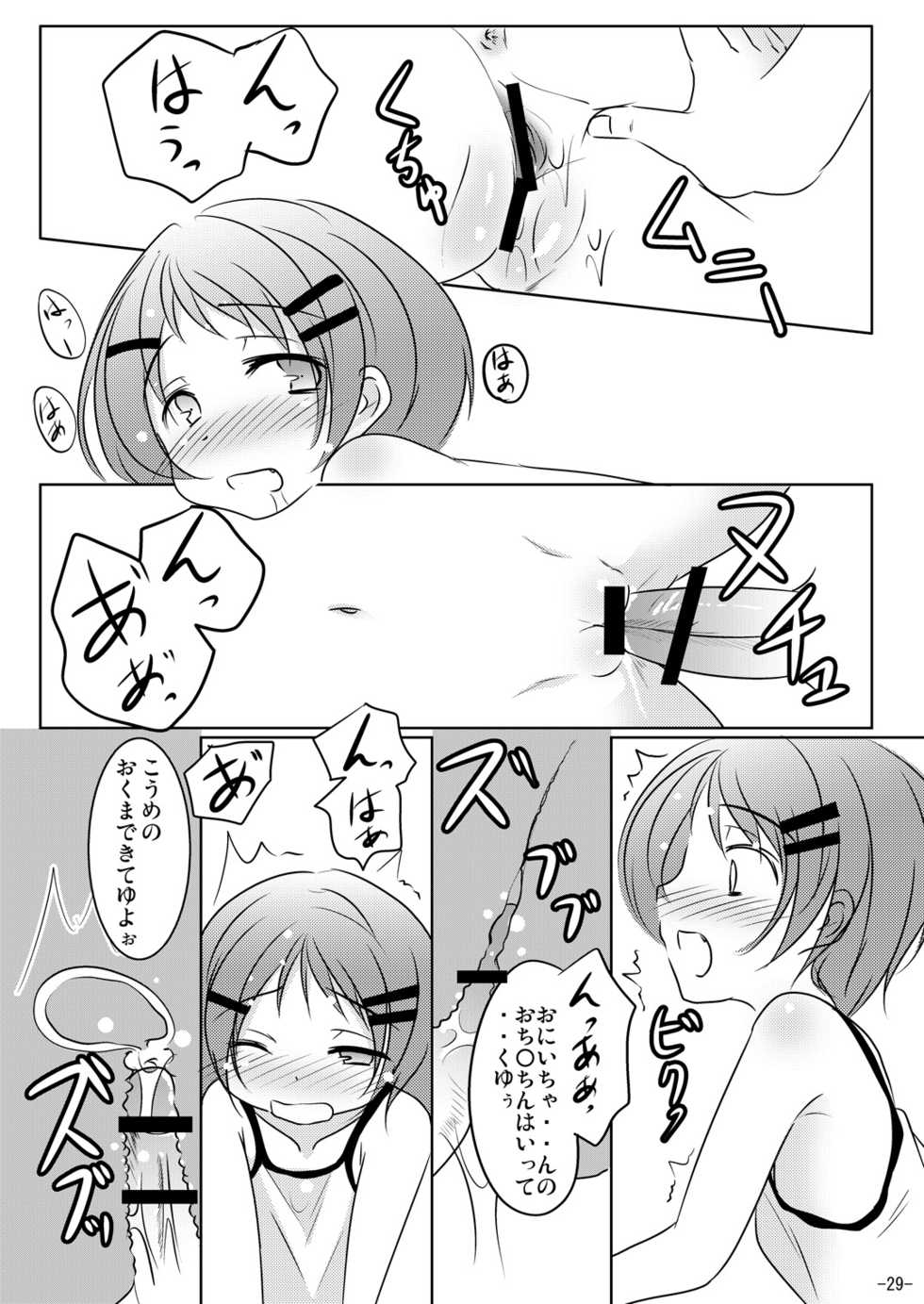 [You You Tsuushin (Shinonome Yuu)] Honto no Kimochi [Digital] - Page 28