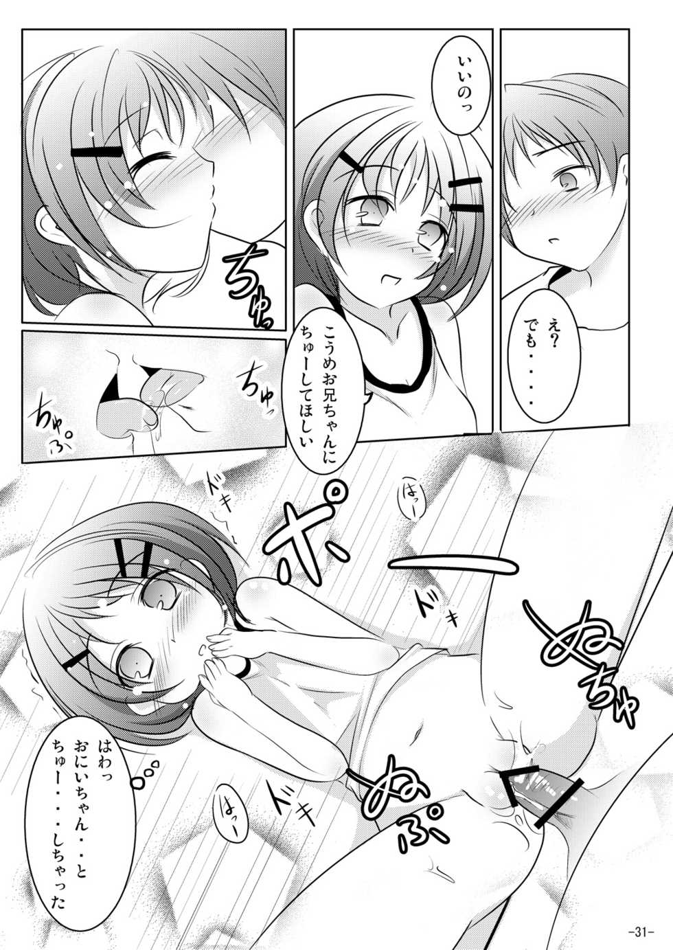 [You You Tsuushin (Shinonome Yuu)] Honto no Kimochi [Digital] - Page 30
