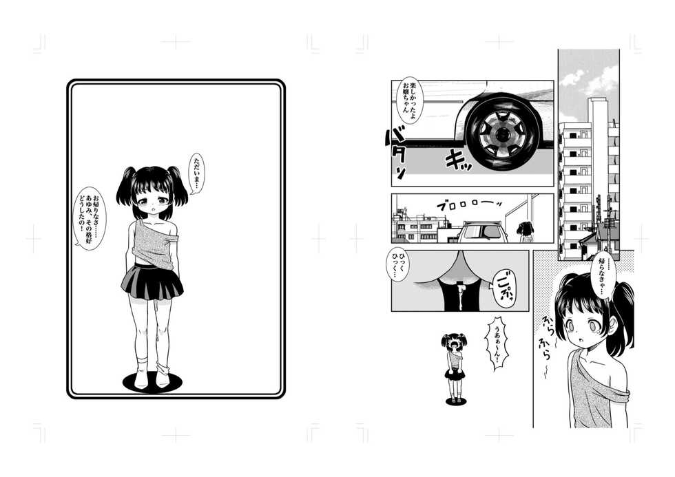 (C80) [ABSOLUTE FANTASY (Tenshou Akira)] Shoujo Rinkan - Page 12
