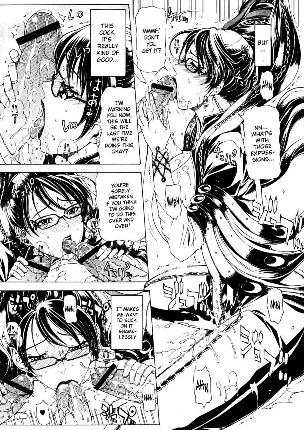 (C79) [Chrono Mail (Tokie Hirohito)] Witch Time (Bayonetta) [English] - Page 4