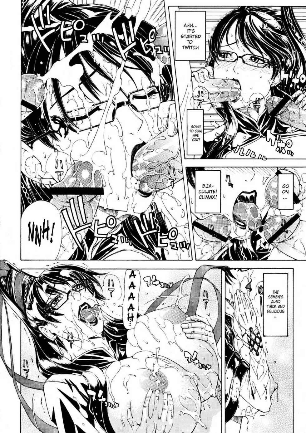 (C79) [Chrono Mail (Tokie Hirohito)] Witch Time (Bayonetta) [English] - Page 5