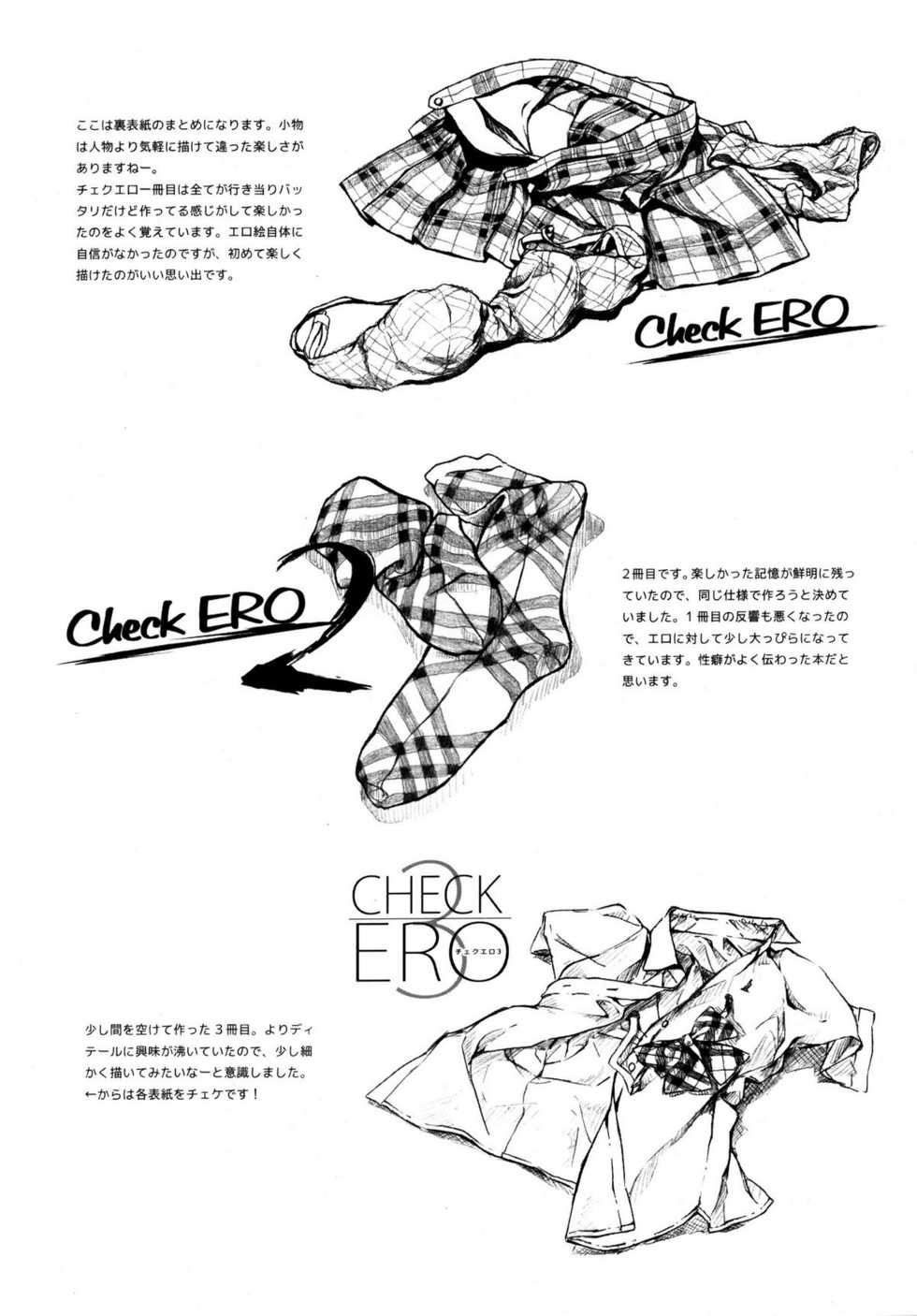 (C80) [Afterschool of the 5th Year (Kantoku)] Check Ero Mixed - Page 6