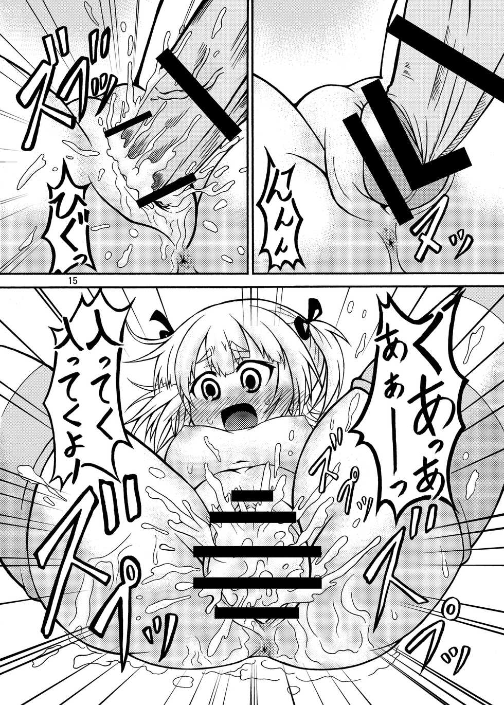 [Studio Nadeshiko (Yamato Nadeshiko)] Mitsubamoe 1 (Mitsudomoe) [Digital] - Page 14