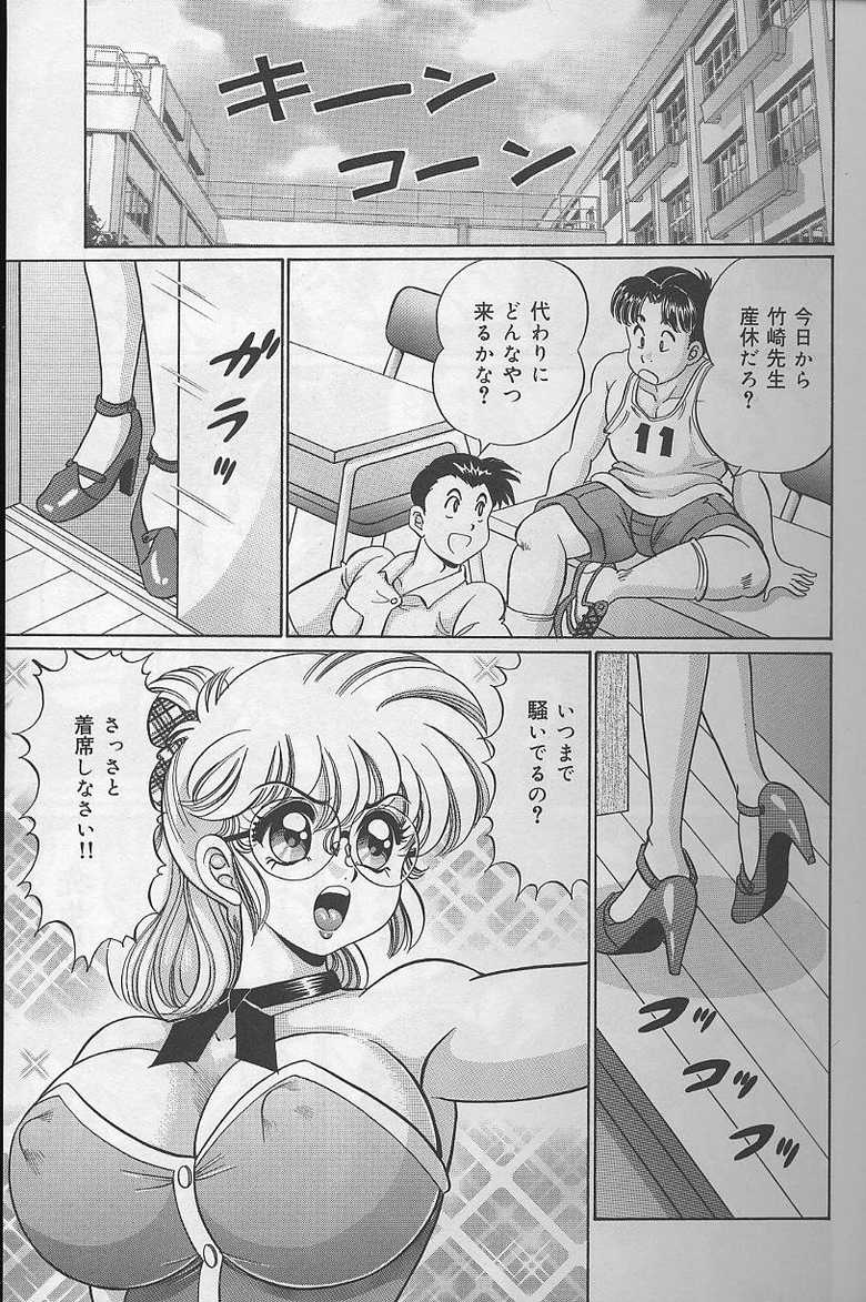 [Watanabe Wataru] Dokkin Minako Sensei - Page 12