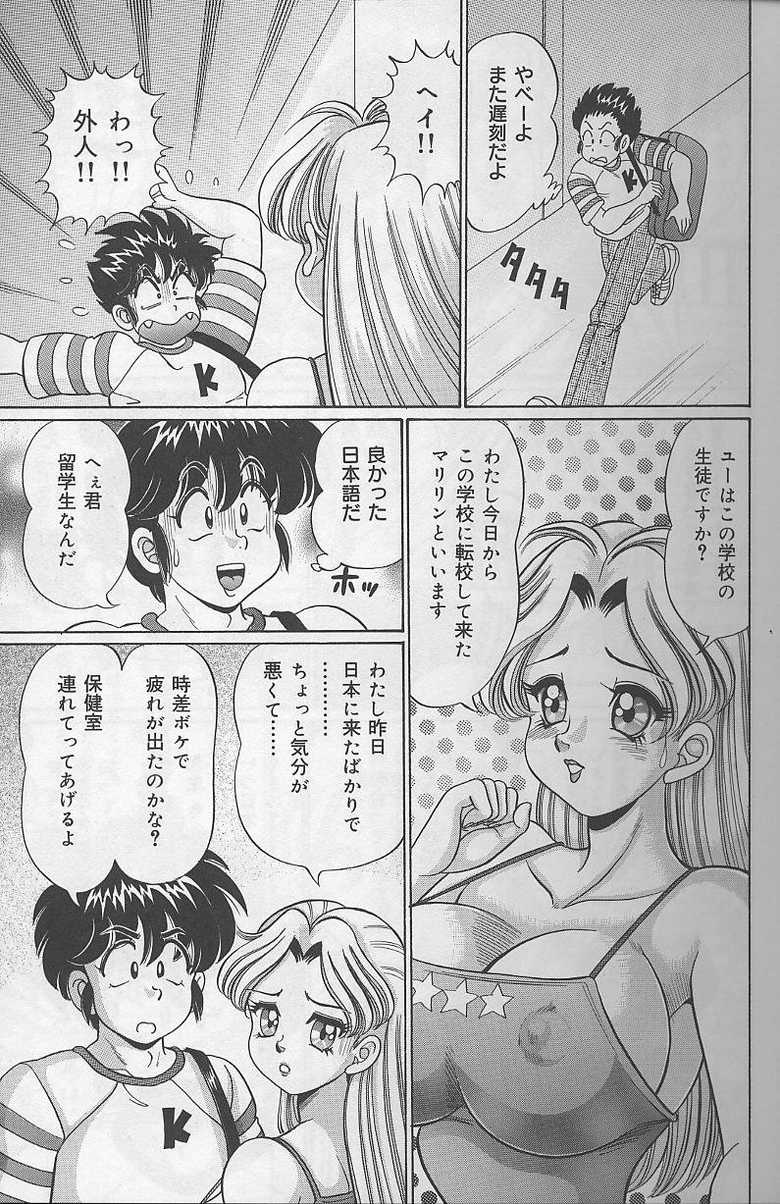 [Watanabe Wataru] Dokkin Minako Sensei - Page 16