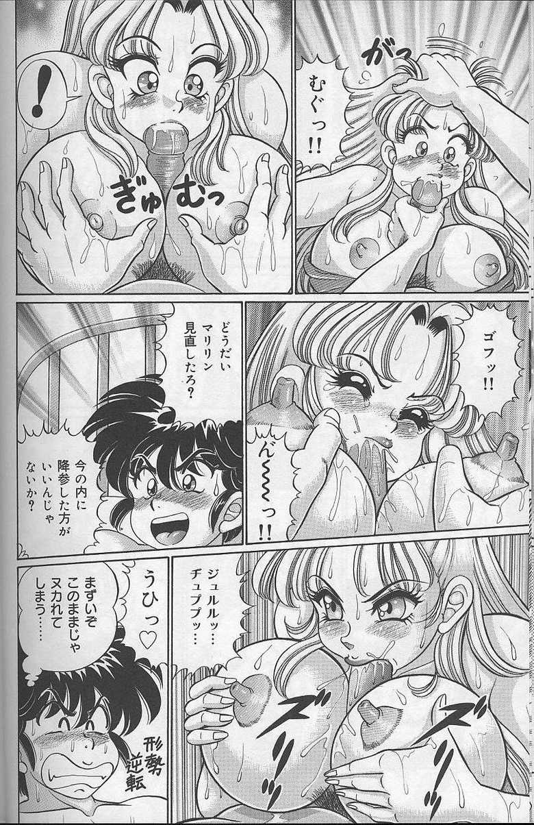 [Watanabe Wataru] Dokkin Minako Sensei - Page 19