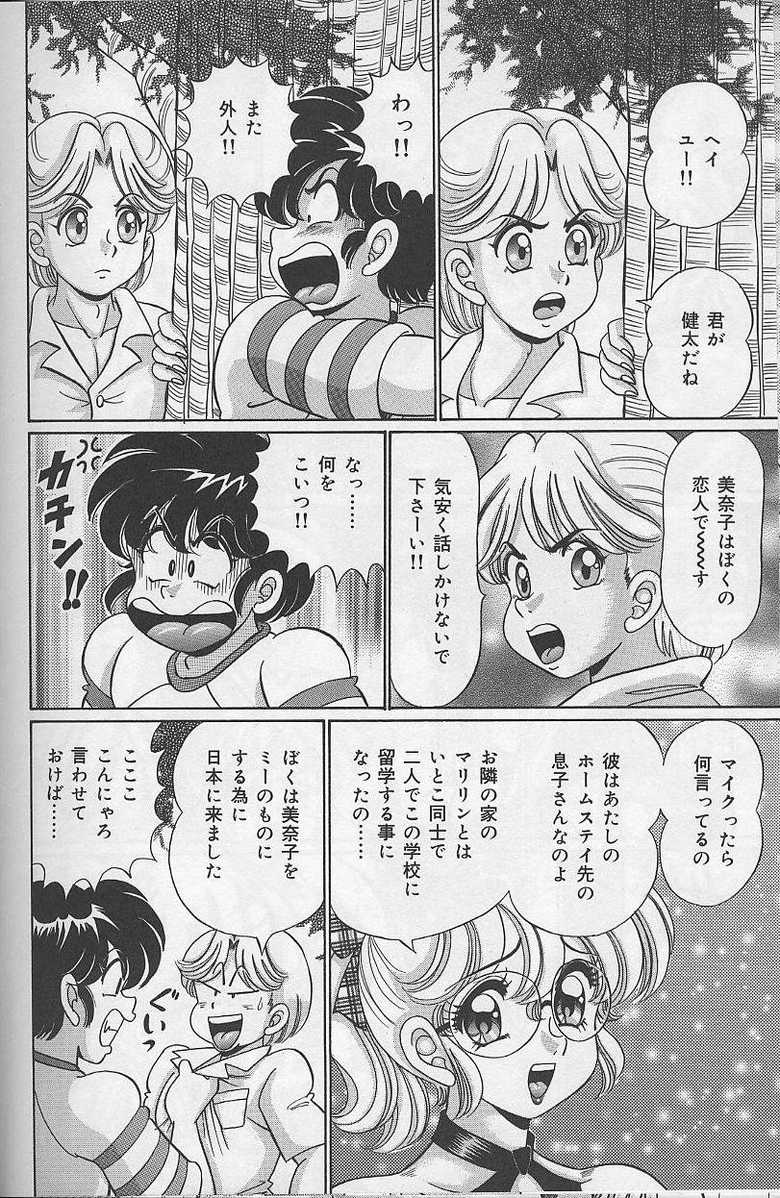 [Watanabe Wataru] Dokkin Minako Sensei - Page 29