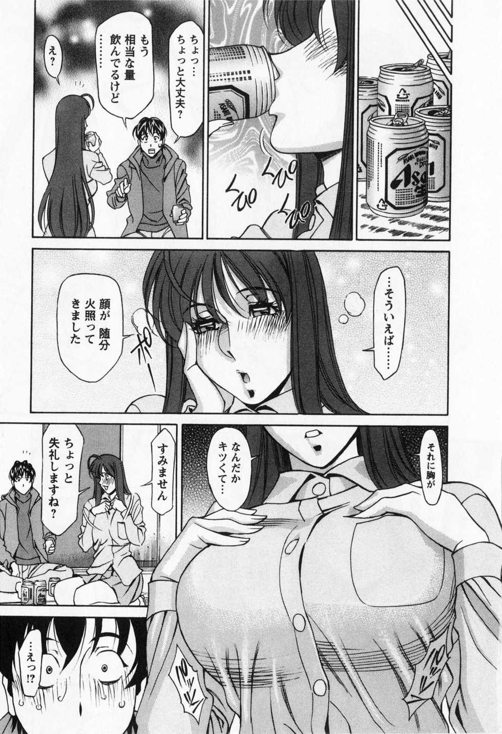 [Kenji Umetani] Miaki&hearts;Hitamuki Vol.1 - Page 17