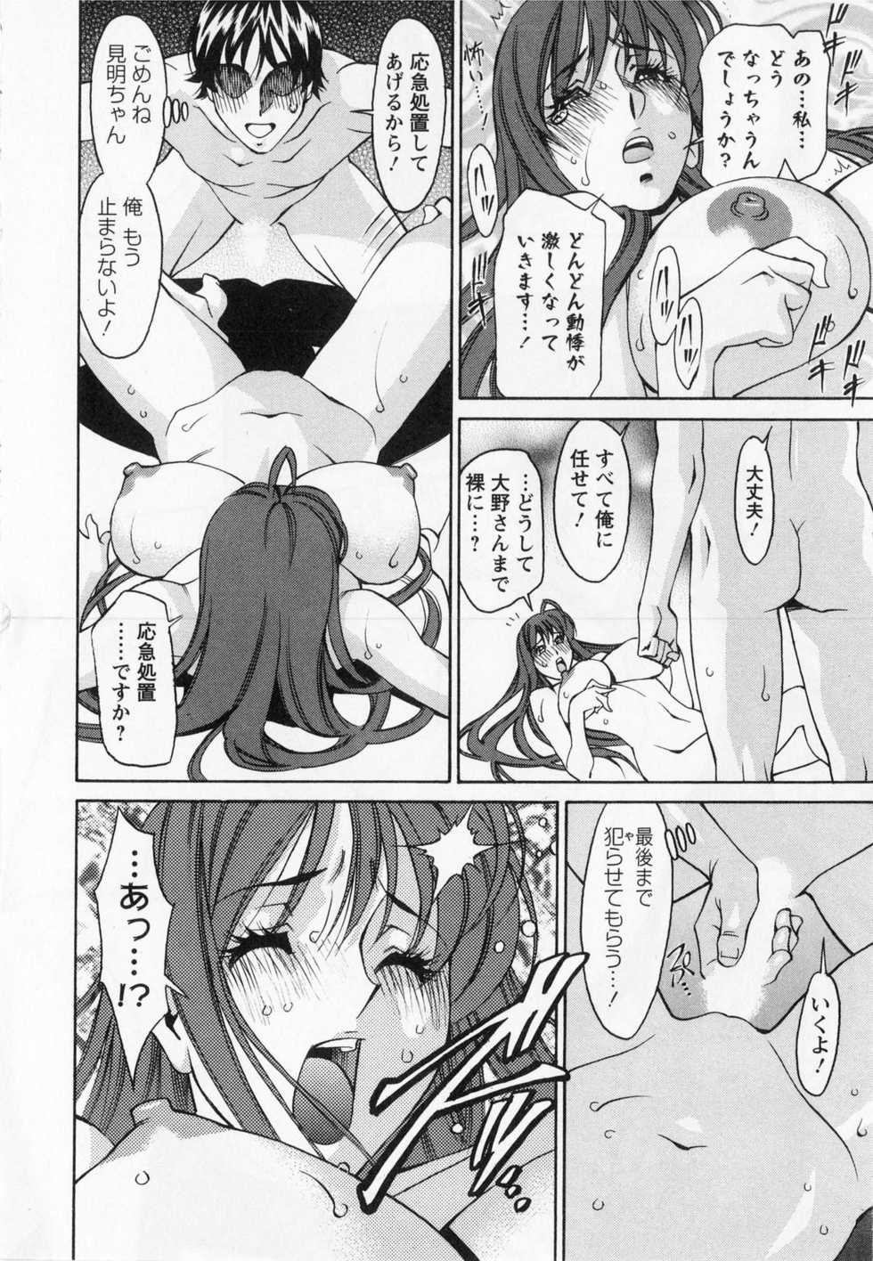 [Kenji Umetani] Miaki&hearts;Hitamuki Vol.1 - Page 22