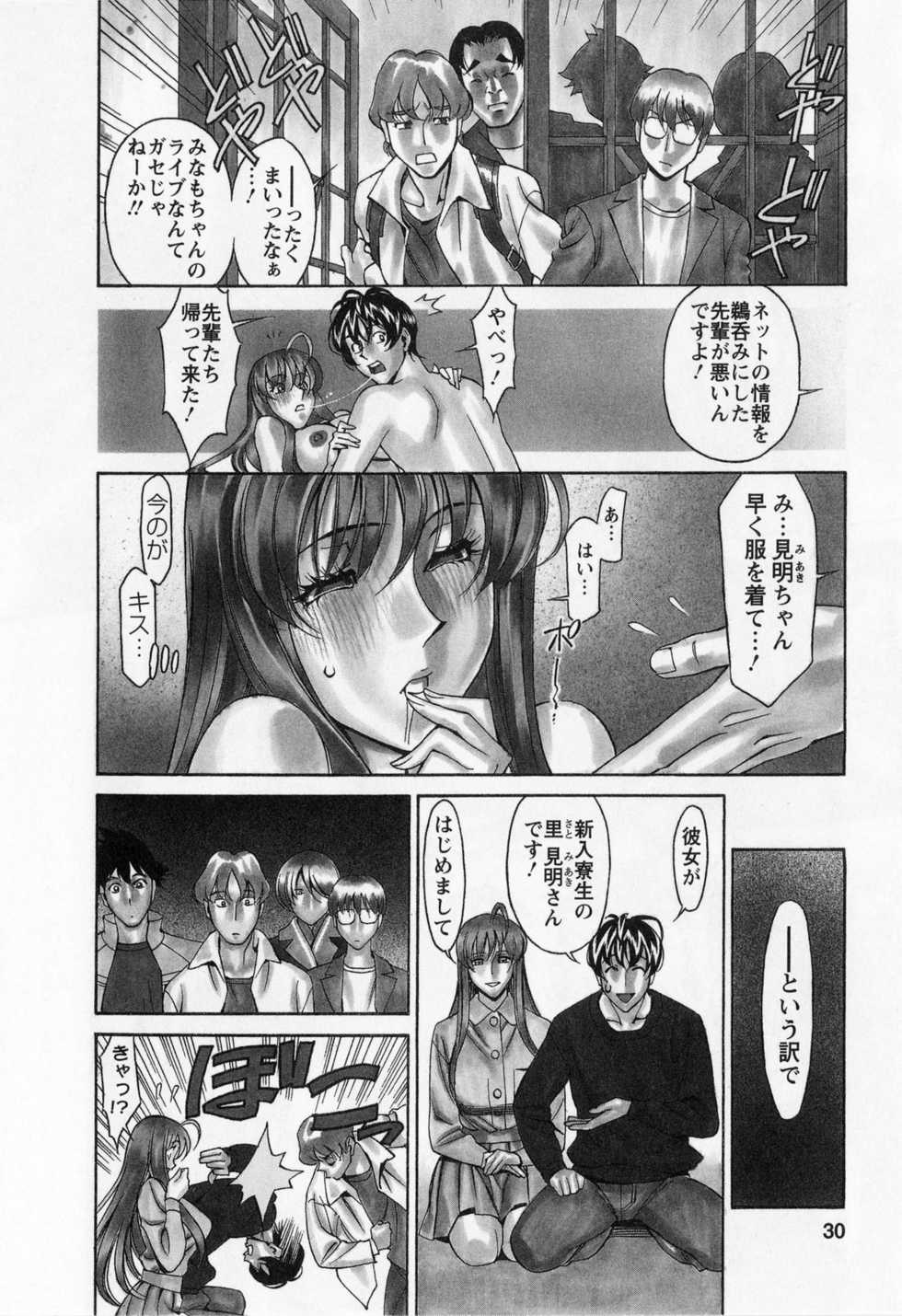 [Kenji Umetani] Miaki&hearts;Hitamuki Vol.1 - Page 30