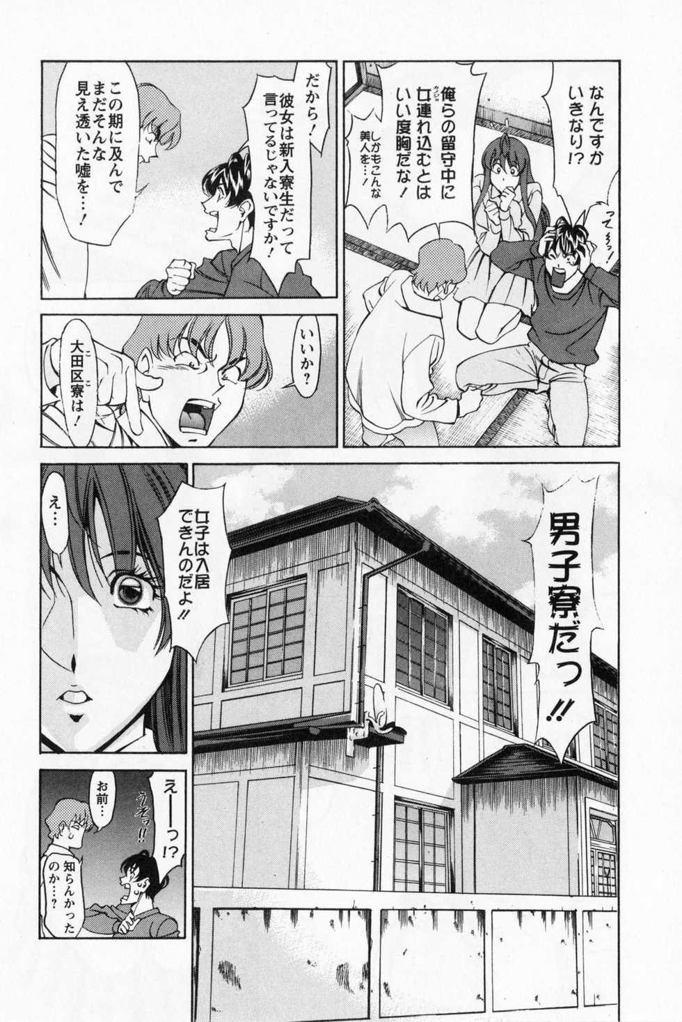 [Kenji Umetani] Miaki&hearts;Hitamuki Vol.1 - Page 31