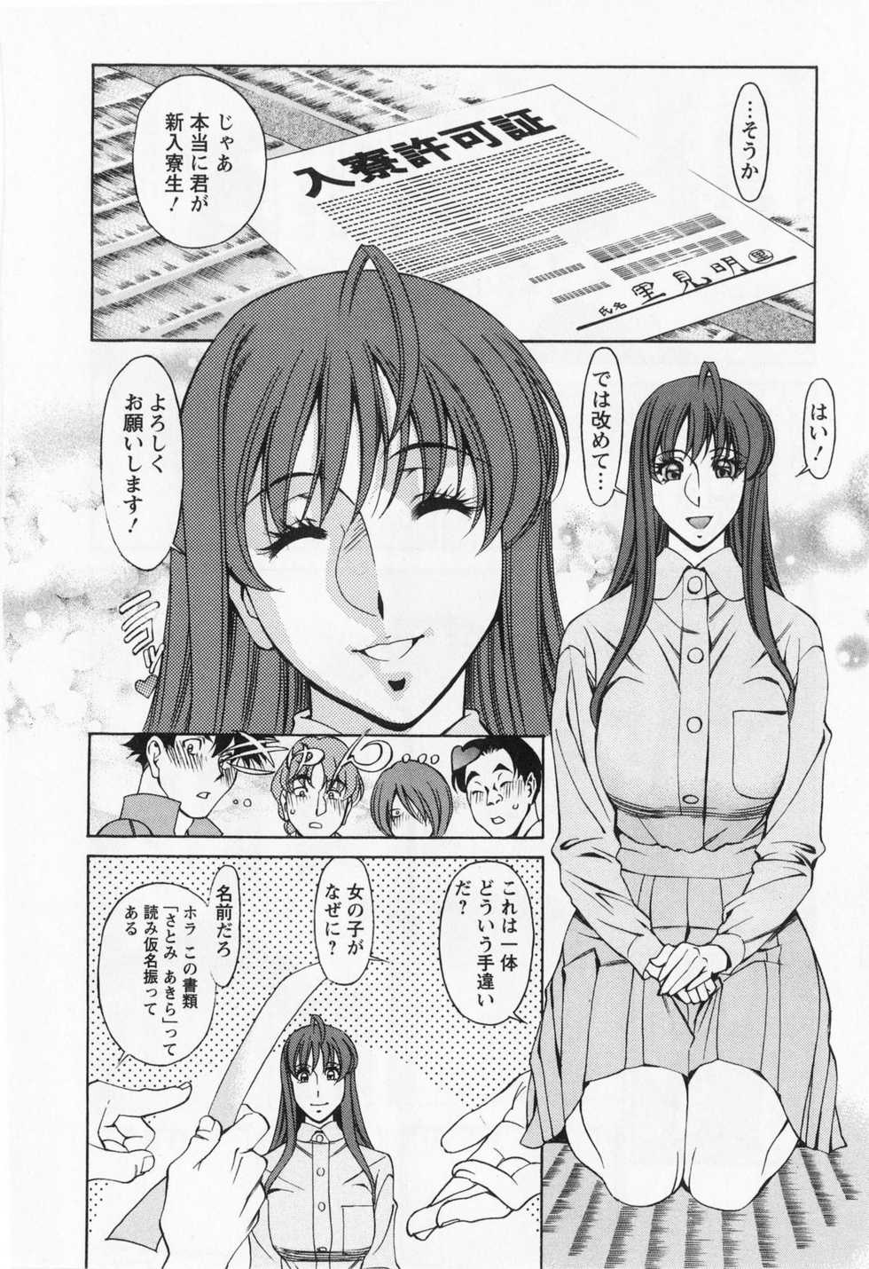 [Kenji Umetani] Miaki&hearts;Hitamuki Vol.1 - Page 32