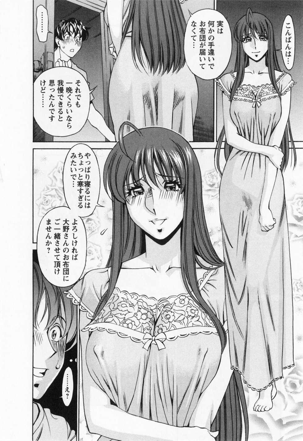 [Kenji Umetani] Miaki&hearts;Hitamuki Vol.1 - Page 36