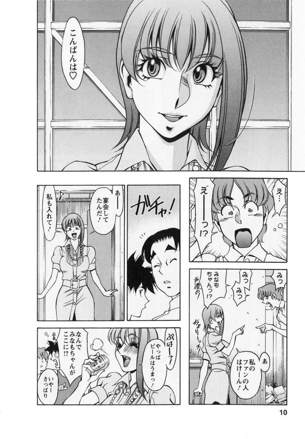 [Kenji Umetani] Miaki&hearts;Hitamuki Vol.2 - Page 9