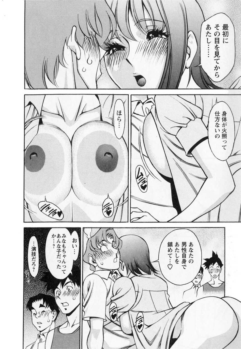 [Kenji Umetani] Miaki&hearts;Hitamuki Vol.2 - Page 13