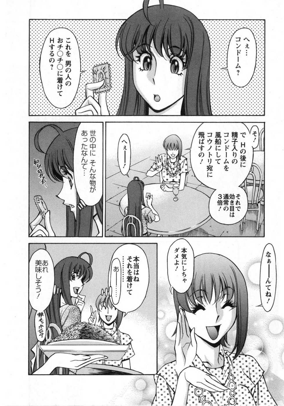 [Kenji Umetani] Miaki&hearts;Hitamuki Vol.2 - Page 27