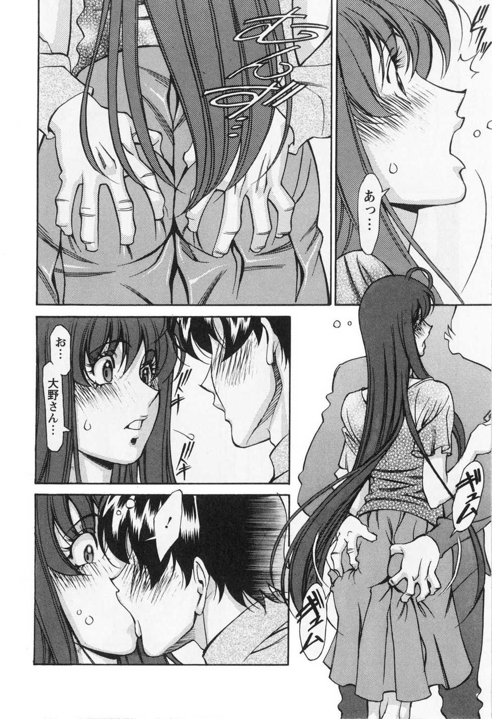 [Kenji Umetani] Miaki&hearts;Hitamuki Vol.2 - Page 29