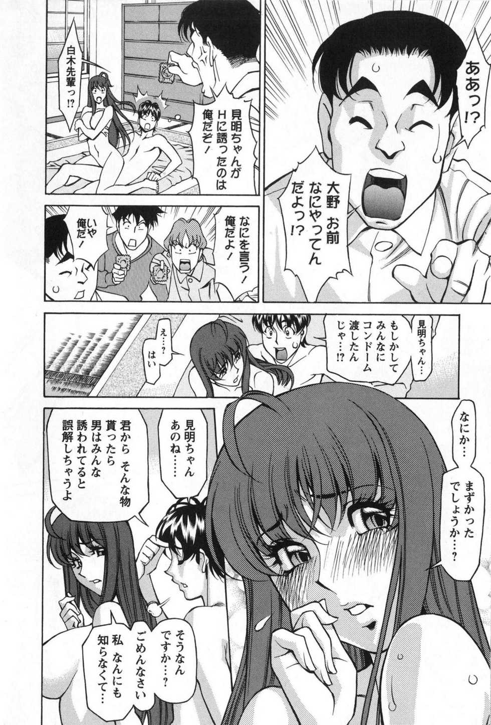 [Kenji Umetani] Miaki&hearts;Hitamuki Vol.2 - Page 35