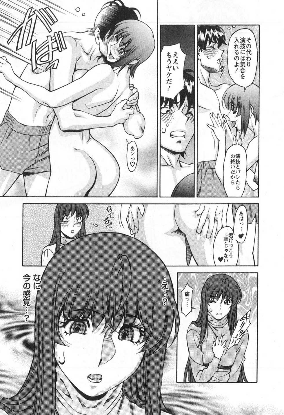 [Kenji Umetani] Miaki&hearts;Hitamuki Vol.3 - Page 13