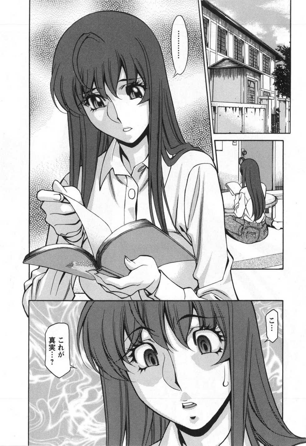 [Kenji Umetani] Miaki&hearts;Hitamuki Vol.3 - Page 26