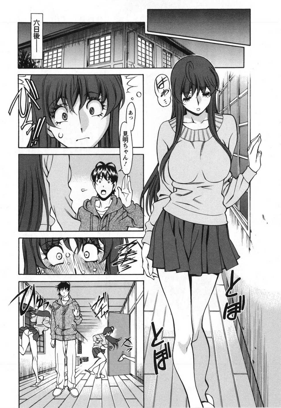 [Kenji Umetani] Miaki&hearts;Hitamuki Vol.3 - Page 27