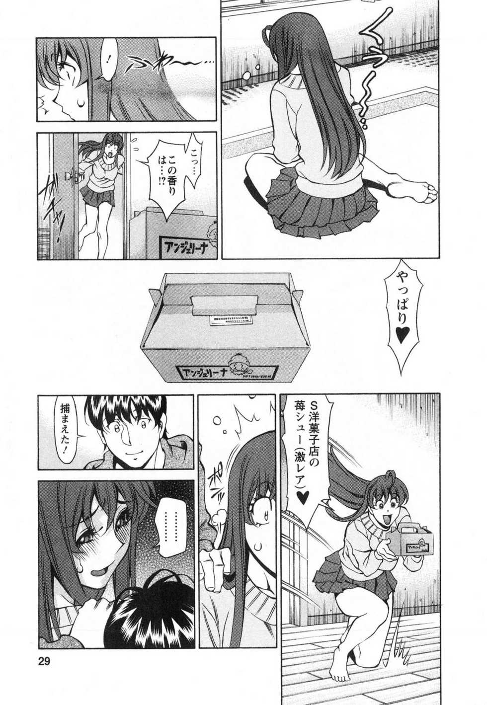 [Kenji Umetani] Miaki&hearts;Hitamuki Vol.3 - Page 29