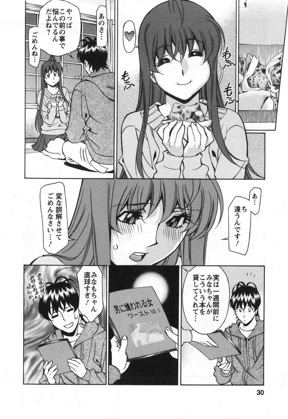 [Kenji Umetani] Miaki&hearts;Hitamuki Vol.3 - Page 30