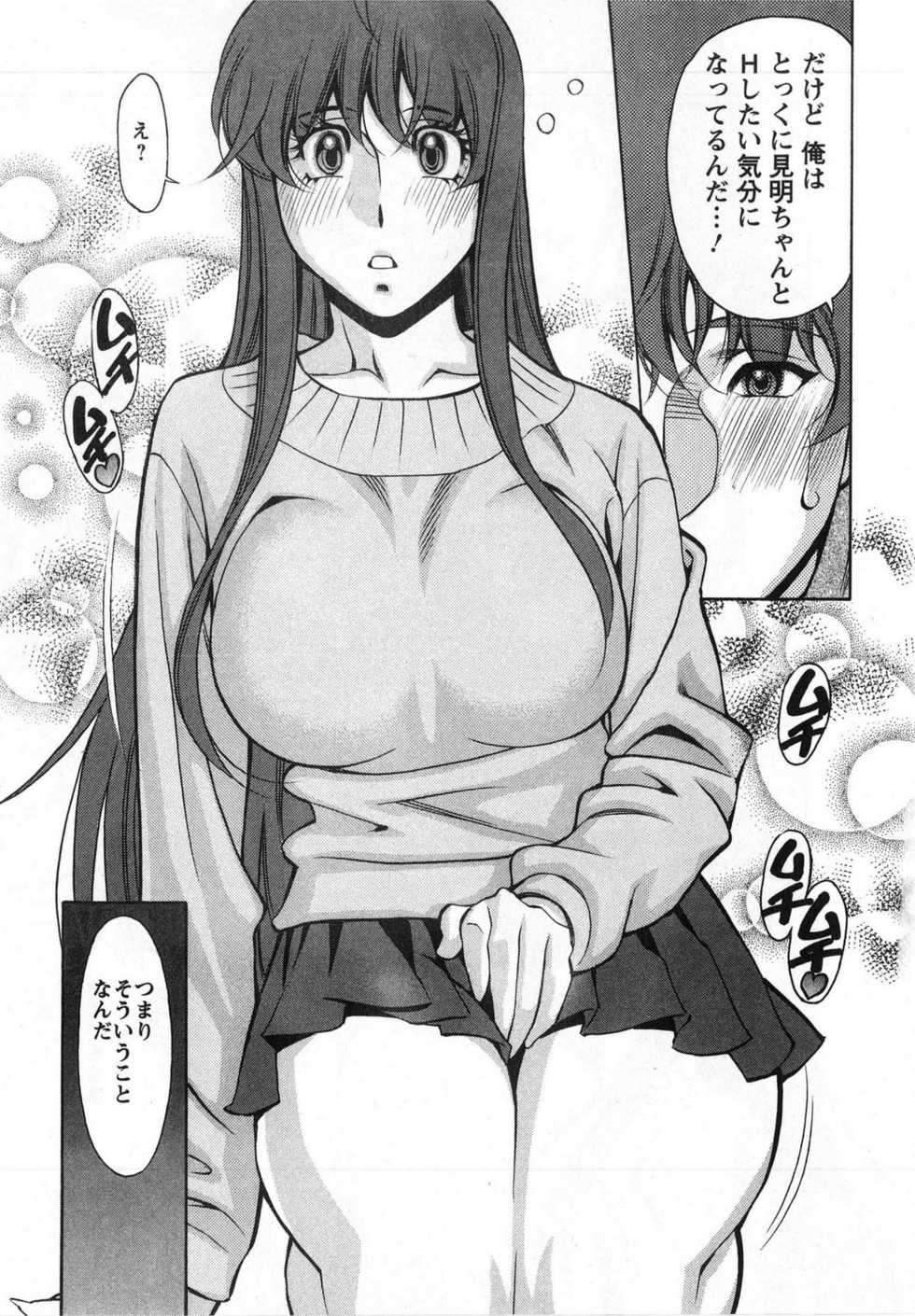 [Kenji Umetani] Miaki&hearts;Hitamuki Vol.3 - Page 33