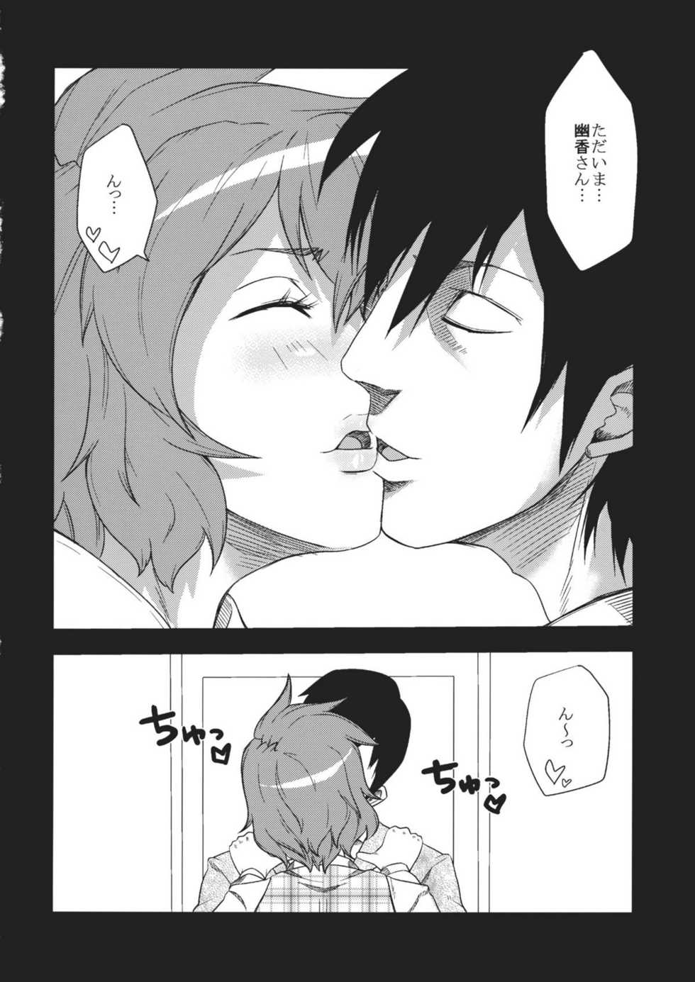 (C80) [Fatboy (Geneil)] Kazami Yuuka to Shizuka ni Kurashitai (Touhou Project) - Page 6