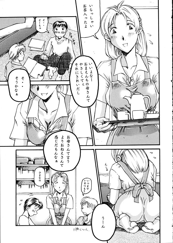 (SC3) [Delta Box (Ishida Masayuki)] EXUP2 - Page 4