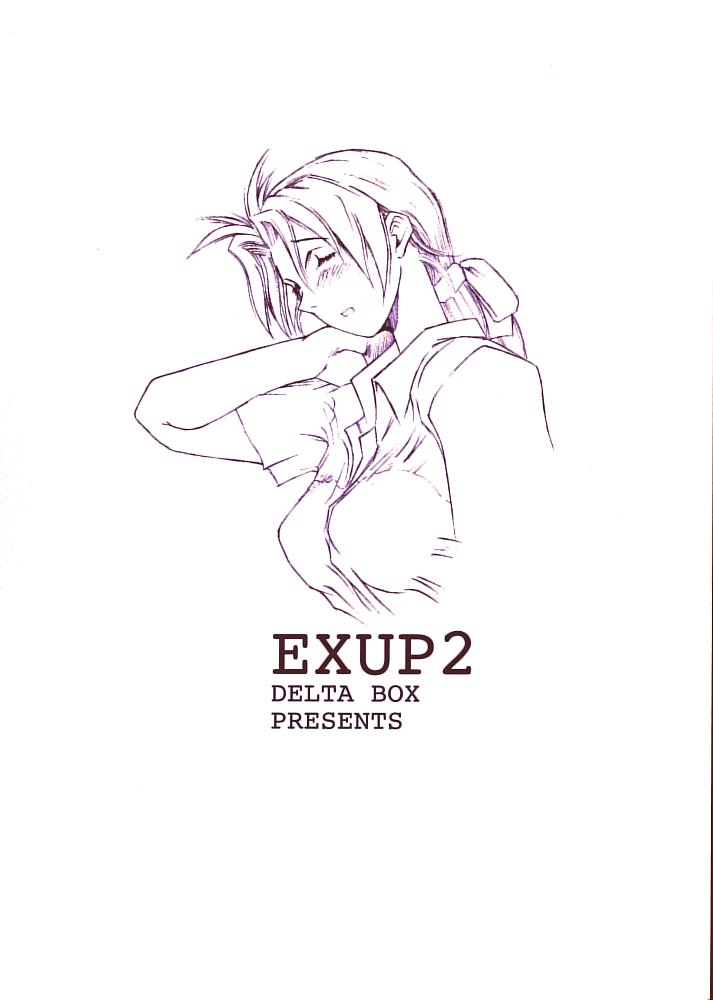 (SC3) [Delta Box (Ishida Masayuki)] EXUP2 - Page 26