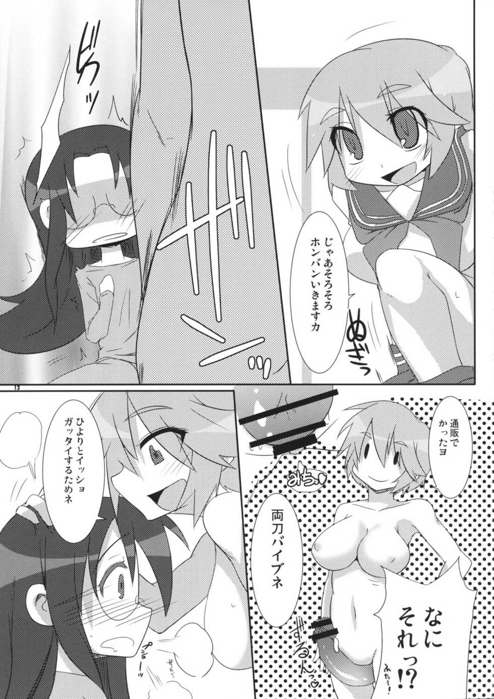 [Raiden Labo (Raiden)] Shoujo ☆ Mousou (Lucky Star) - Page 13
